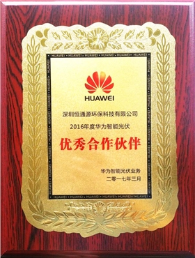 優秀合作伙伴.jpg 優秀合作伙伴.jpg