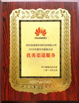 優秀渠道服務.jpg 優秀渠道服務.jpg