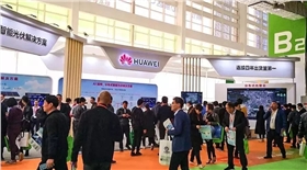 第十四屆太陽能展|華為攜業內首款AI加持的分布式光伏逆變器亮相 第十四屆太陽能展|華為攜業內首款AI加持的分布式光伏逆變器亮相