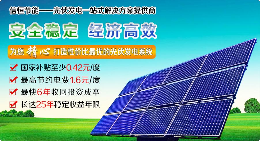 2016你投資太陽能光伏發電了嗎? 2016你投資太陽能光伏發電了嗎?