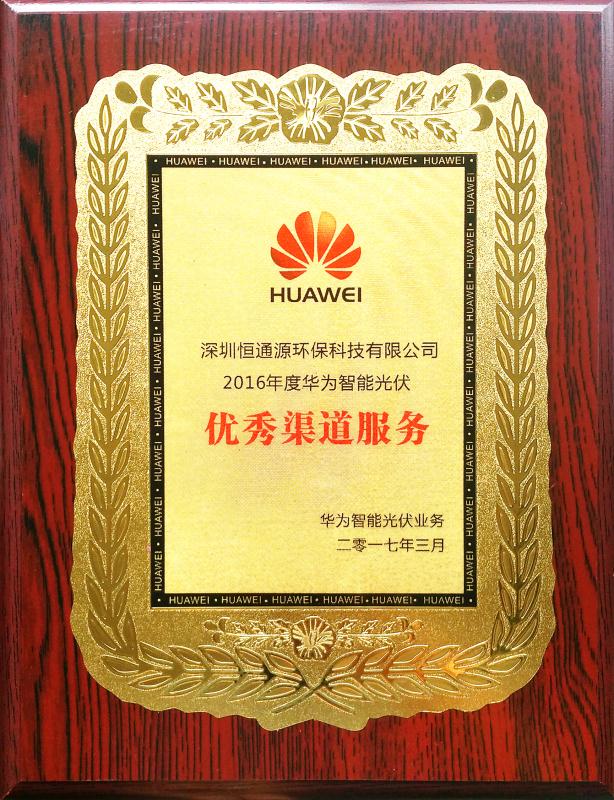 優(yōu)秀渠道服務(wù).jpg 優(yōu)秀渠道服務(wù).jpg