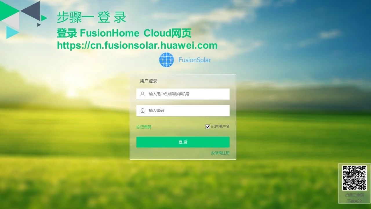 華為光伏并網(wǎng)逆變器技術服務:FusionHome Cloud Web端補采逆變器數(shù)據(jù) 華為光伏并網(wǎng)逆變器技術服務:FusionHome Cloud Web端補采逆變器數(shù)據(jù)